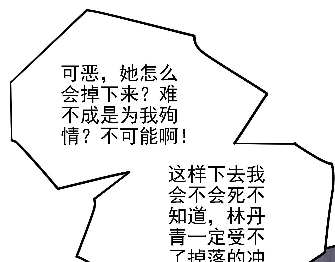 26林烨，你要小心了30