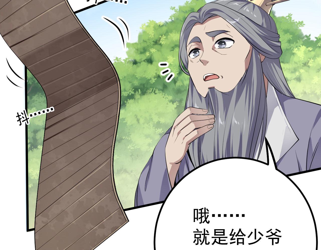 14 千剑宗的阴谋7