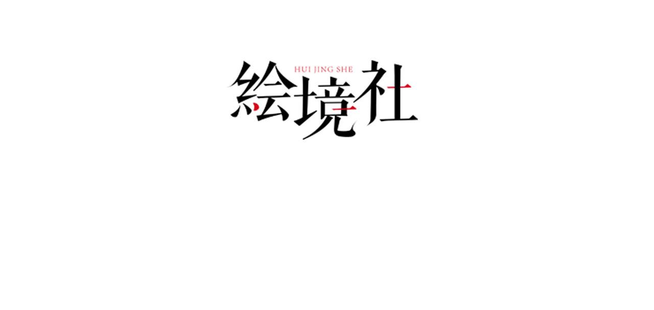 13 你是我的神54