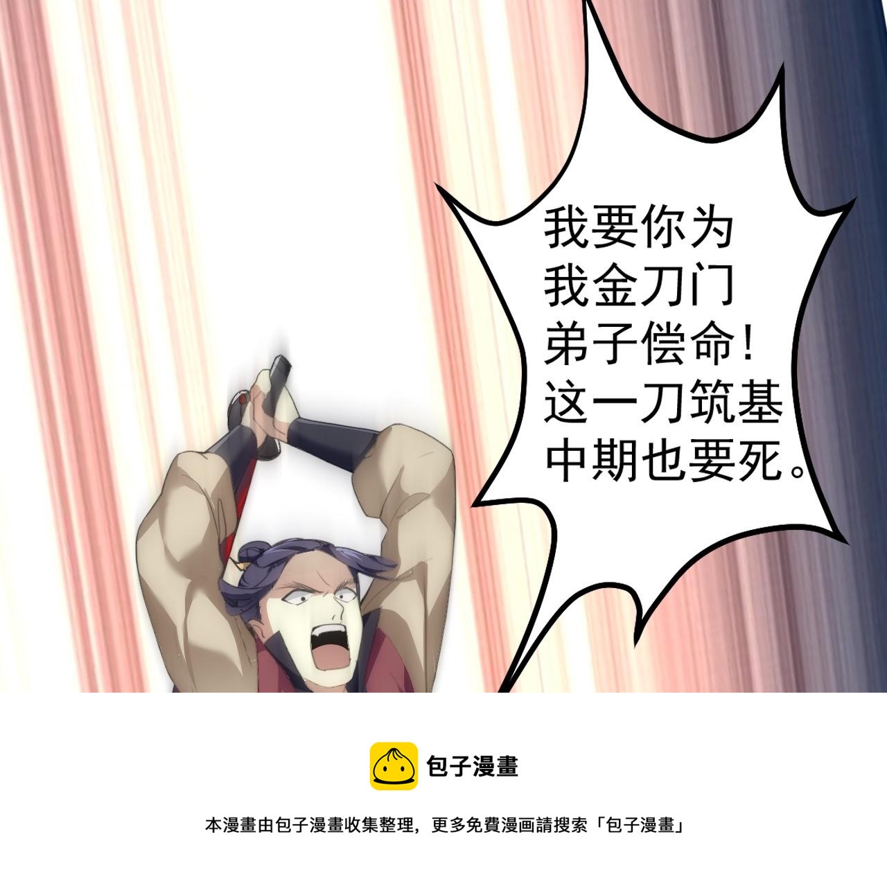 02 注孤生了？！140