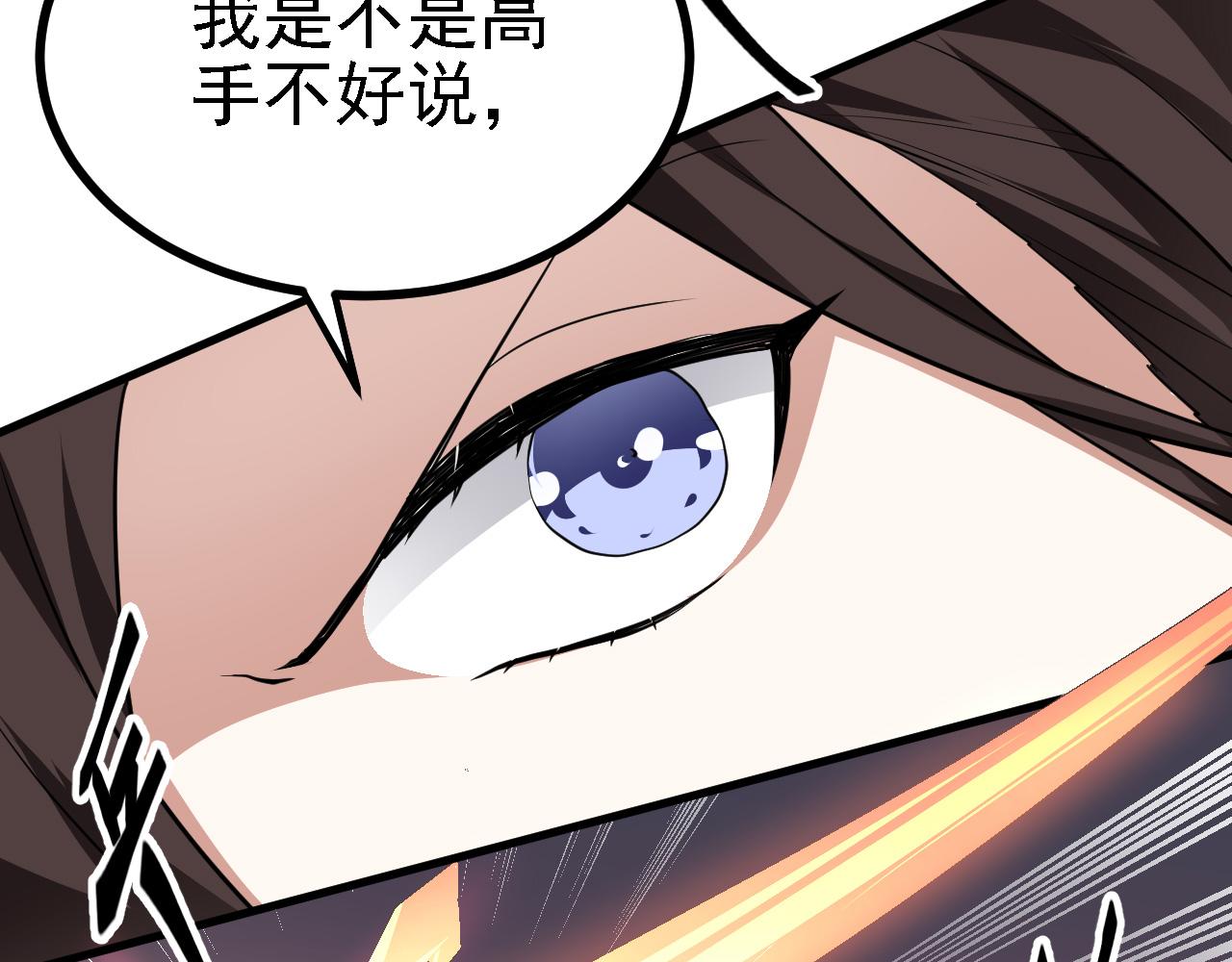 28啥？我成矿主了！58