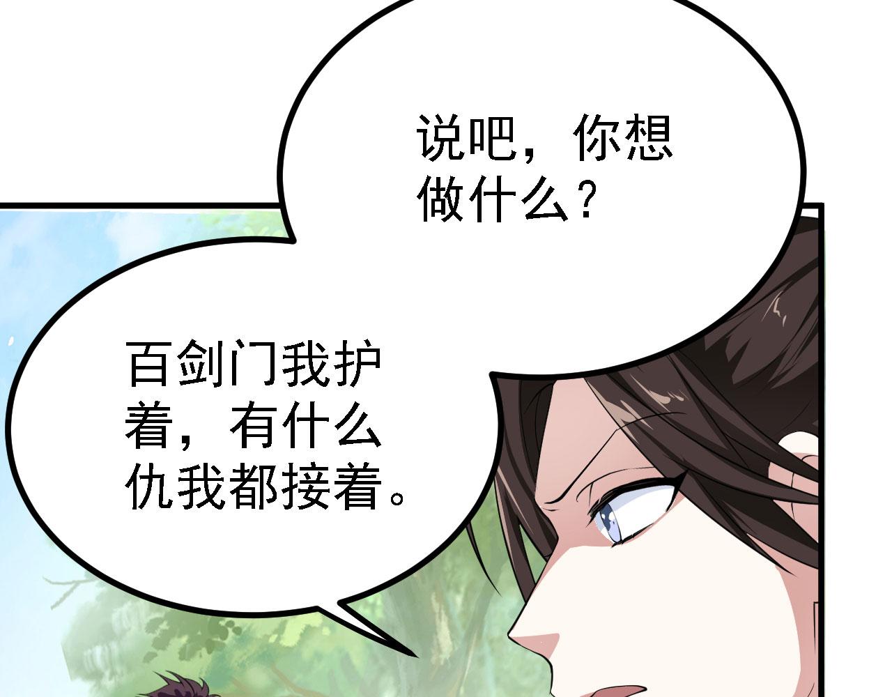 22 林少侠，做个交易吗？101