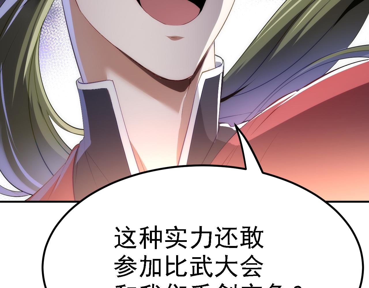 06 千剑宗来袭32