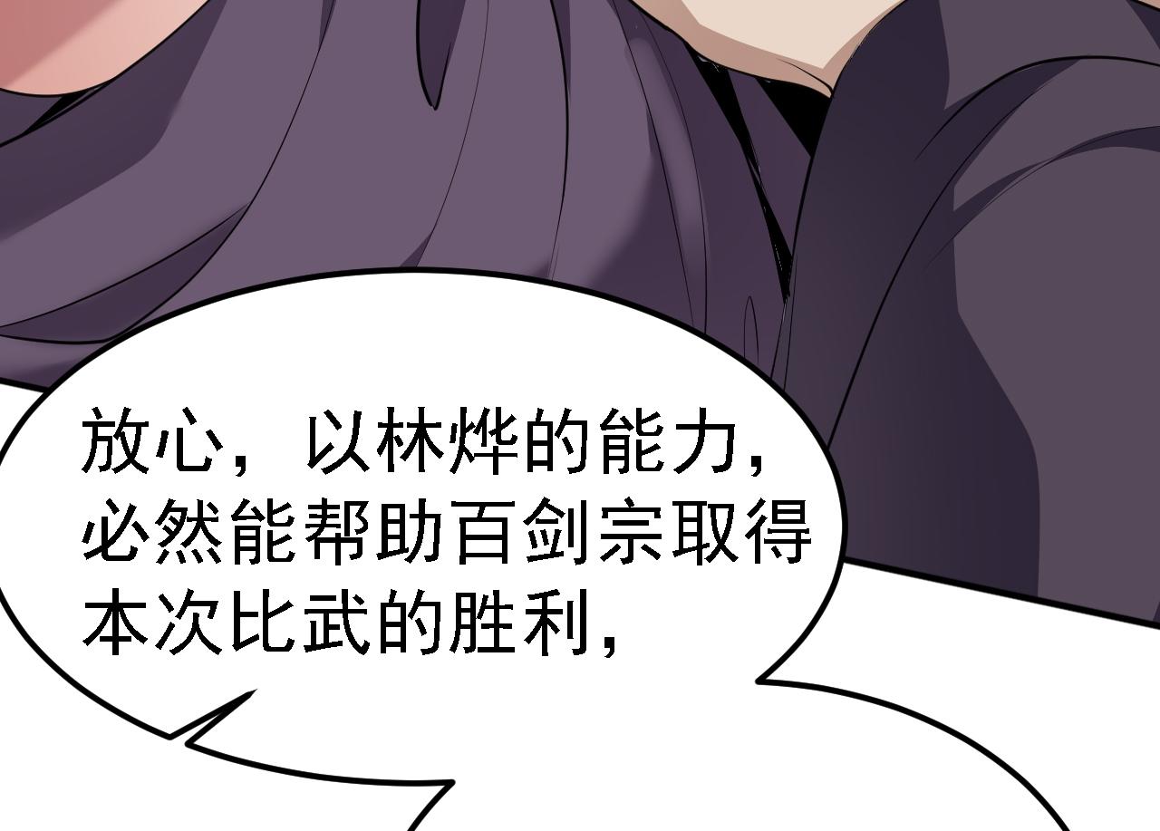 04 百剑宗求助118