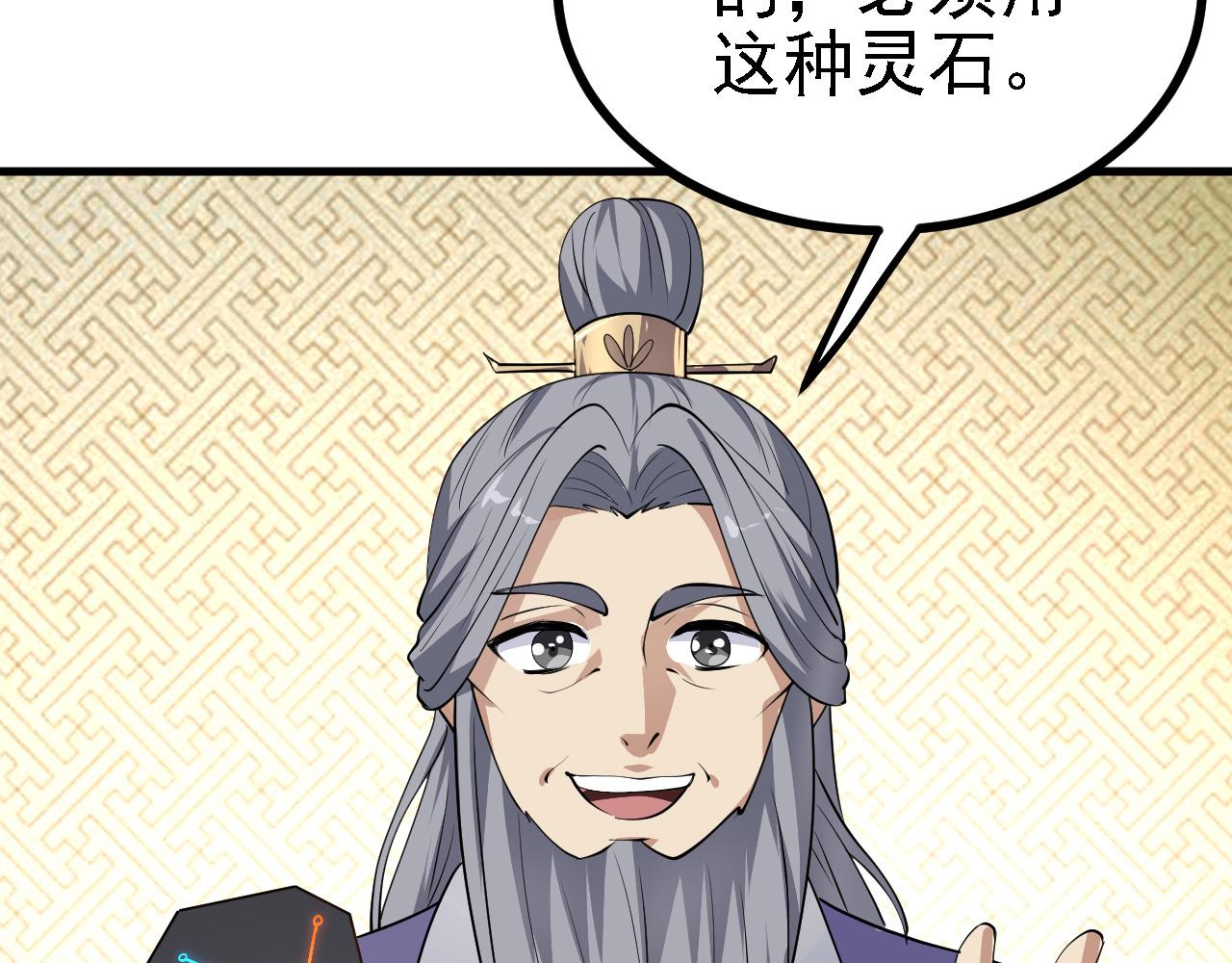 28啥？我成矿主了！89