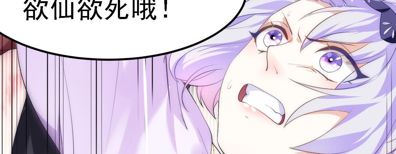 06 千剑宗来袭48