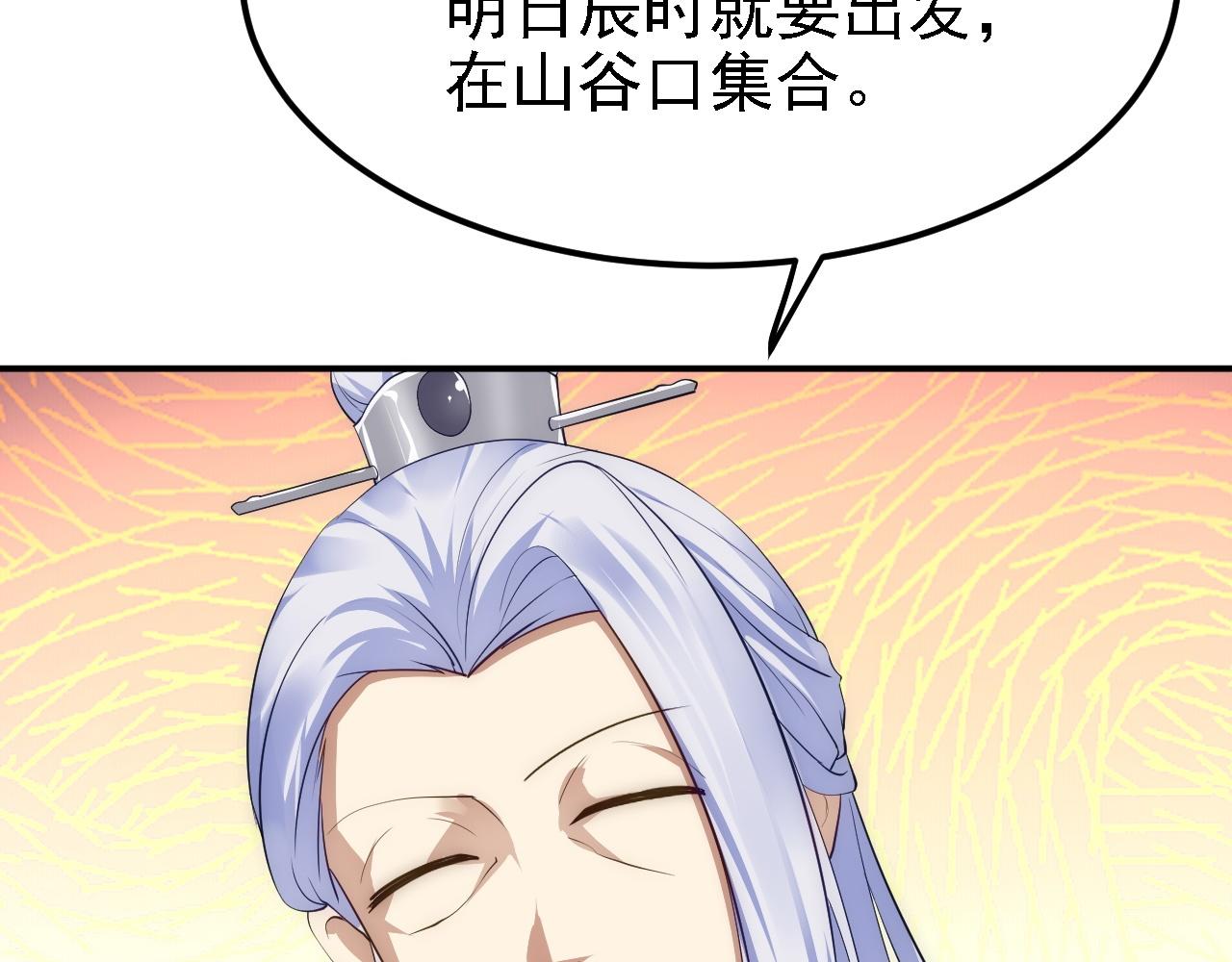 08 她居然强扑我？！116