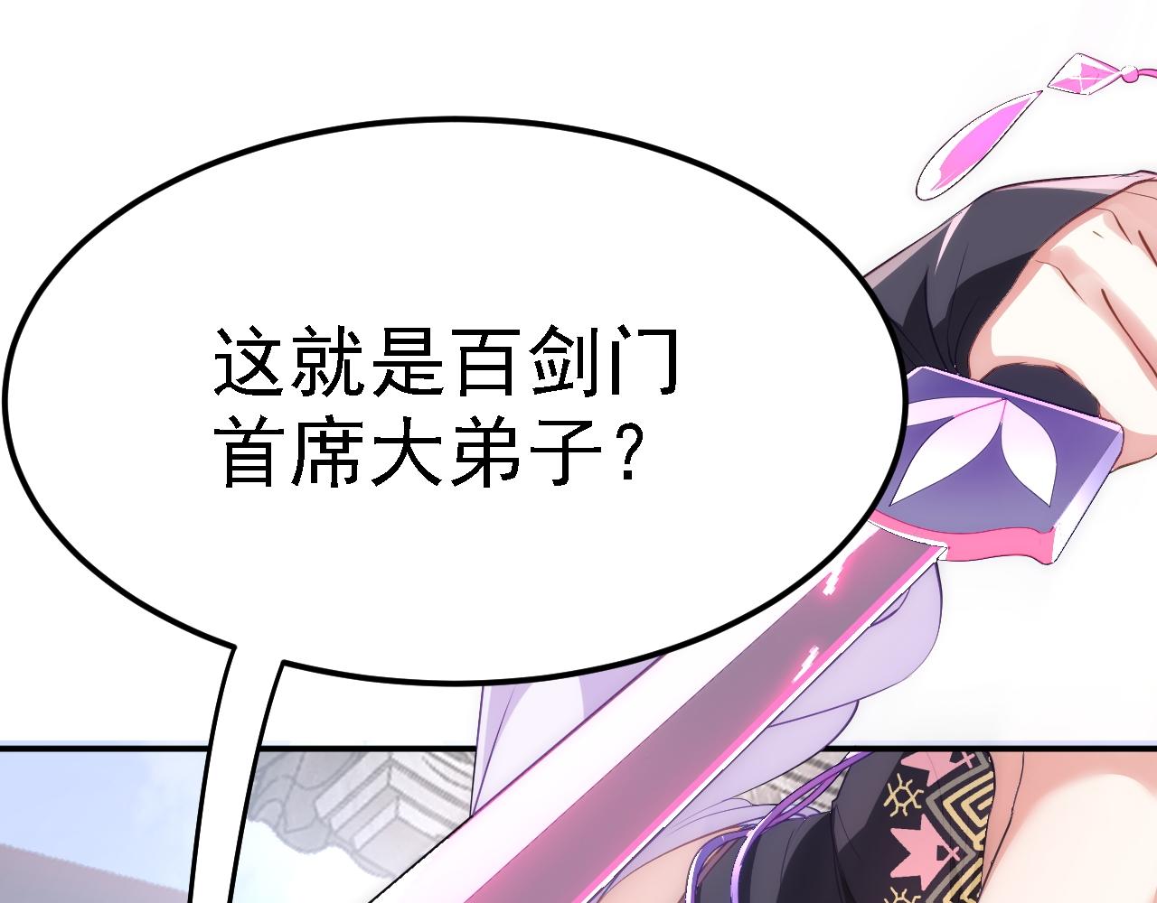 06 千剑宗来袭28