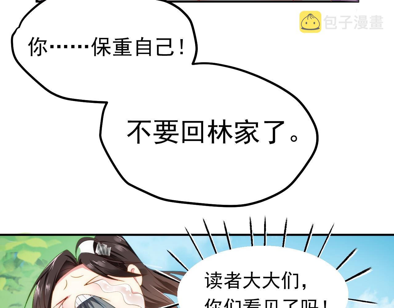 02 注孤生了？！21
