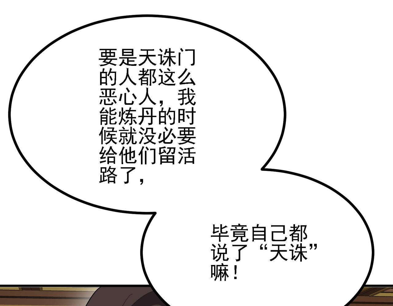 29天诛门85