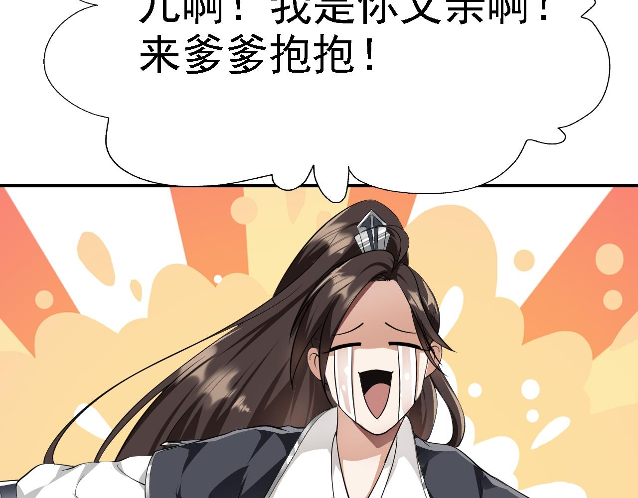 06 千剑宗来袭86