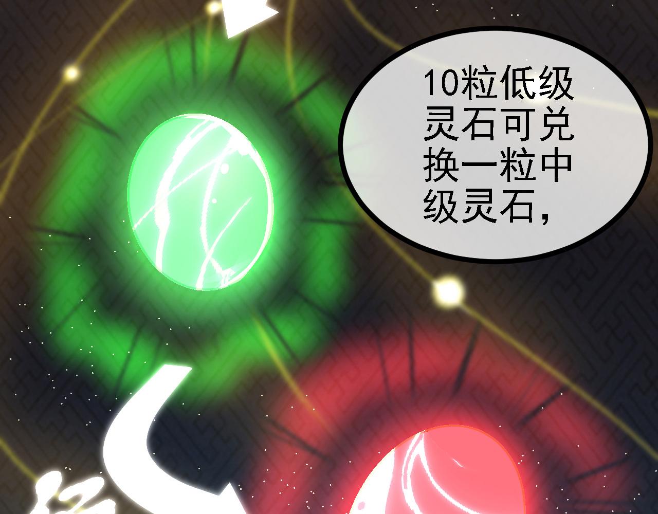 28啥？我成矿主了！93