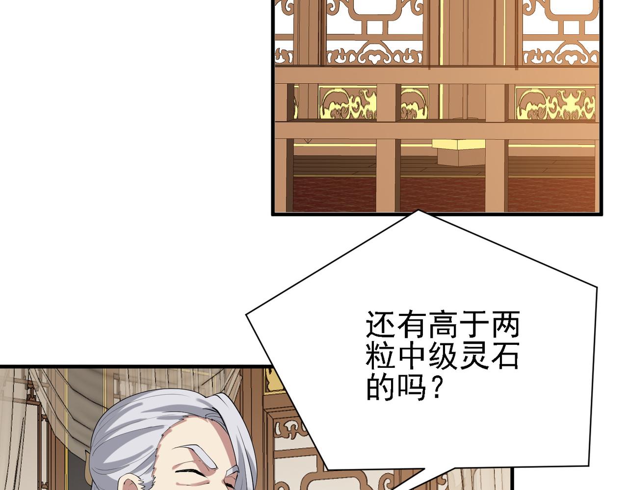 29天诛门38