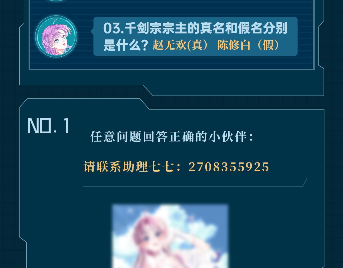 33原来是三小姐？134