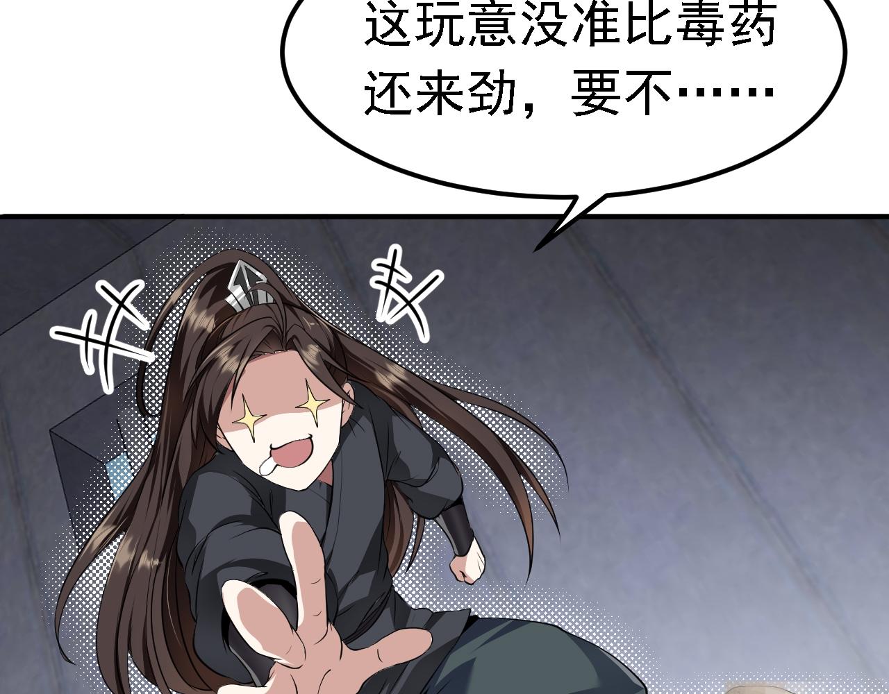 04 百剑宗求助21