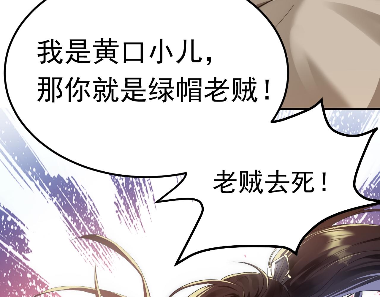 02 注孤生了？！118