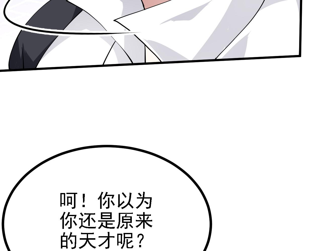28啥？我成矿主了！48