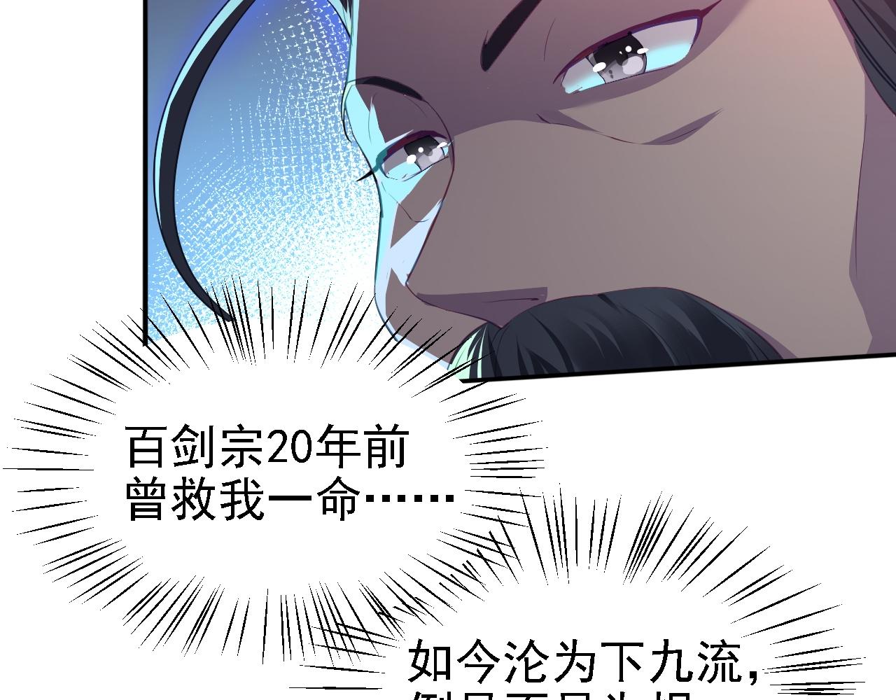 04 百剑宗求助81