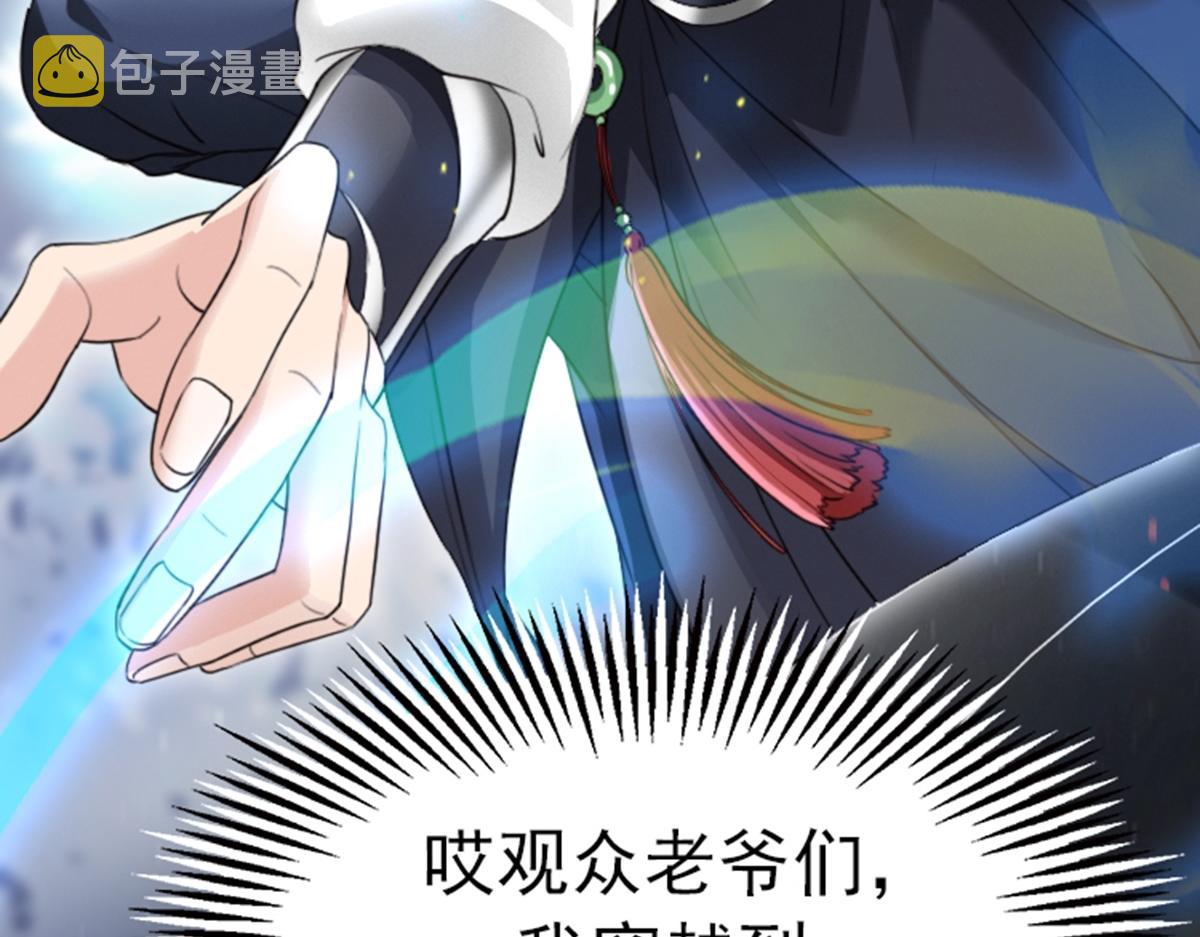 01 因果反转的诅咒82