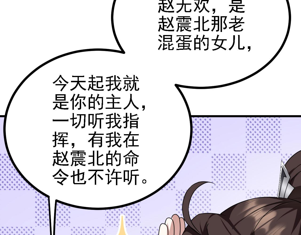 34赵无欢21