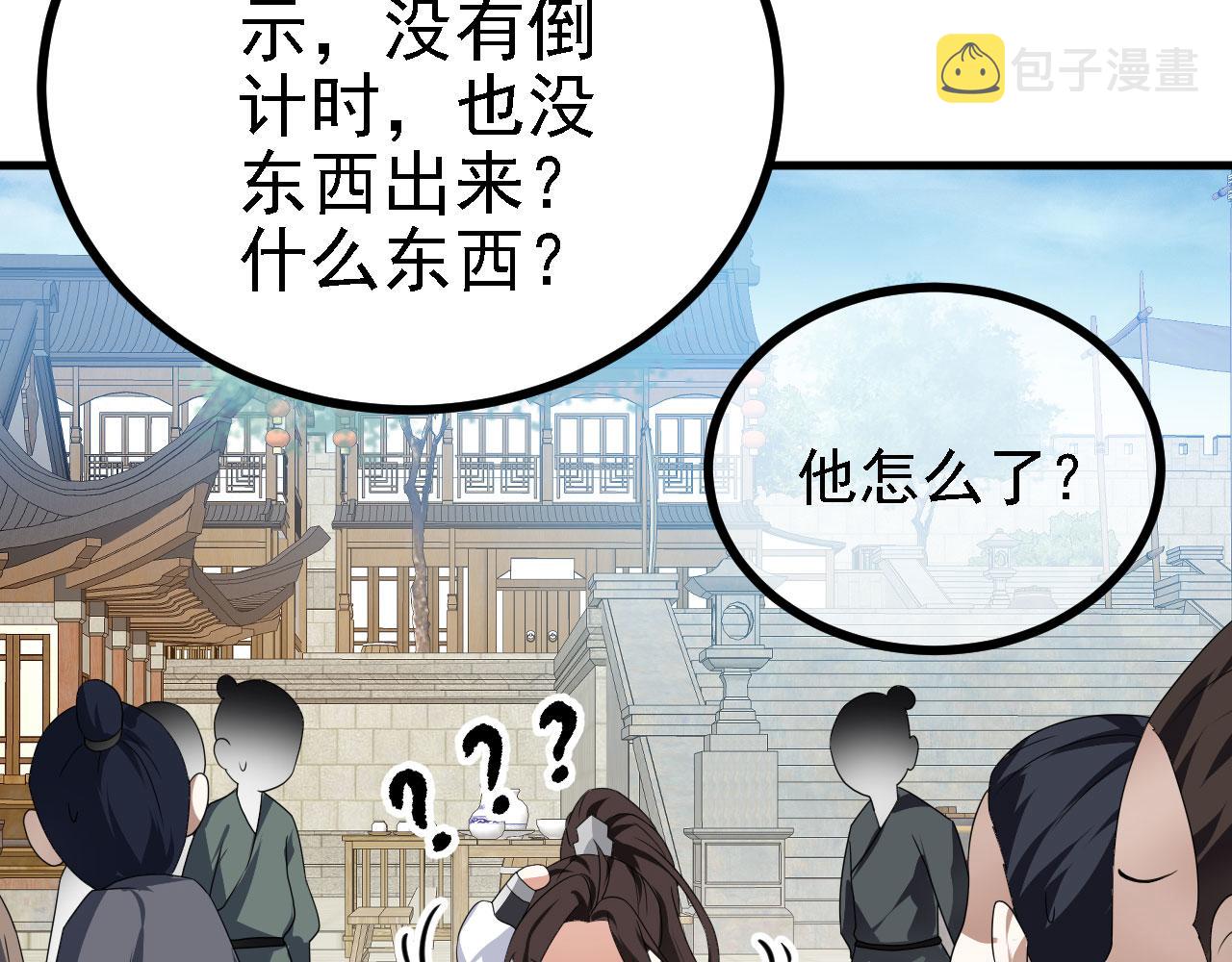 40黄皎月，我来了!42