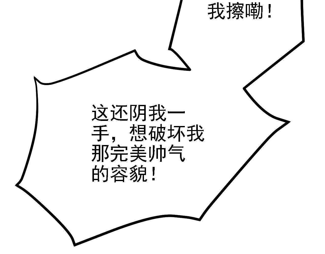 23 我的人，你也敢动！61