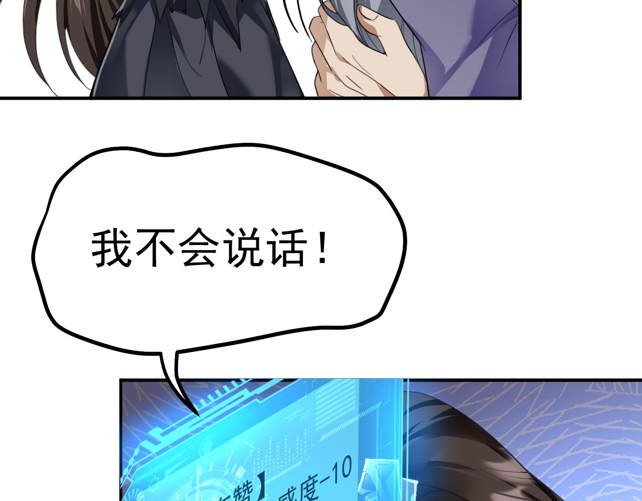 02 注孤生了？！177