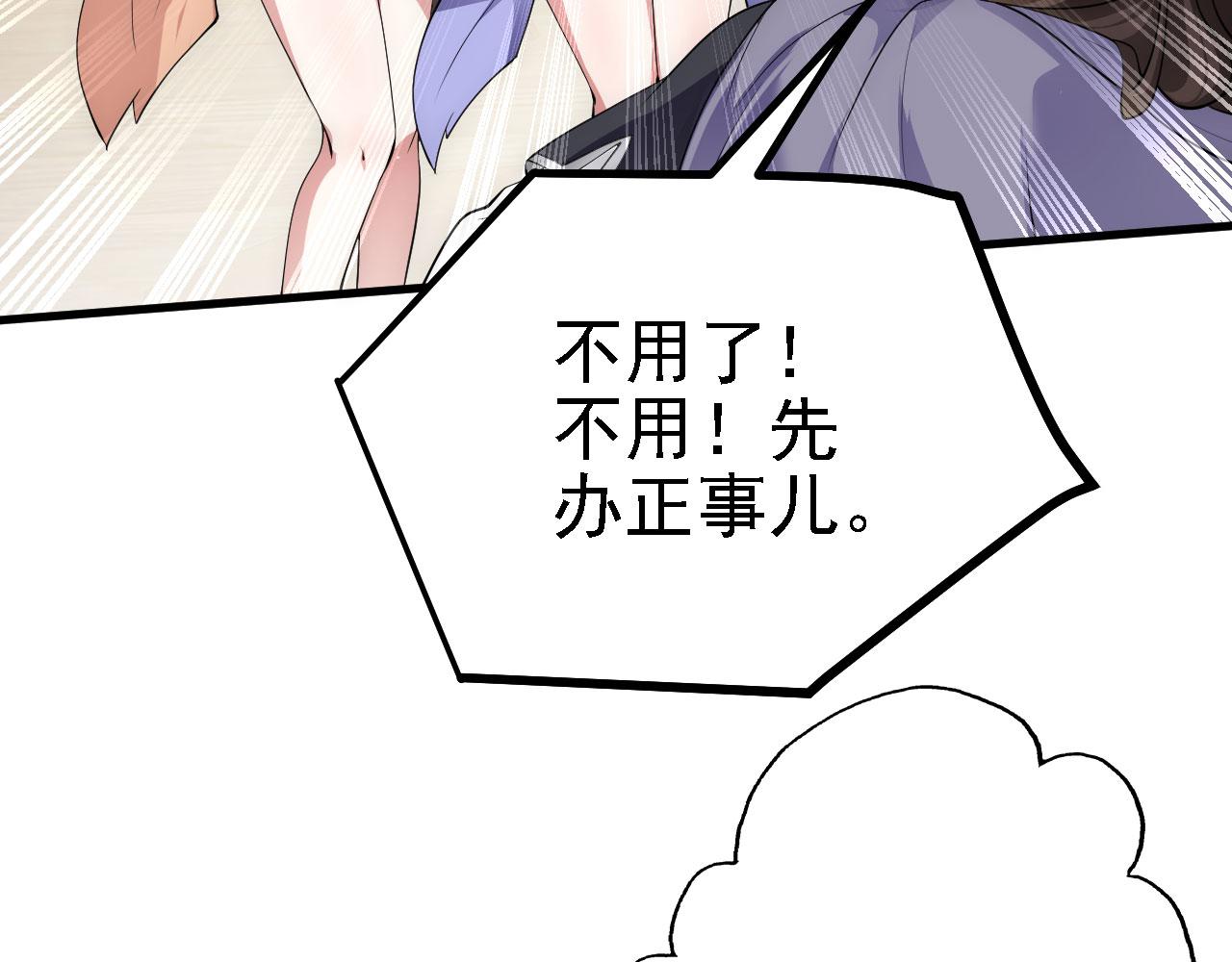 27姑娘，请自重！111