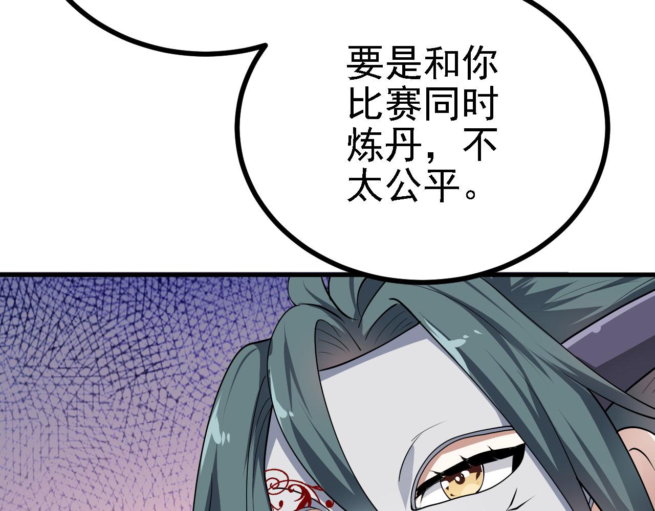31炼丹大王46