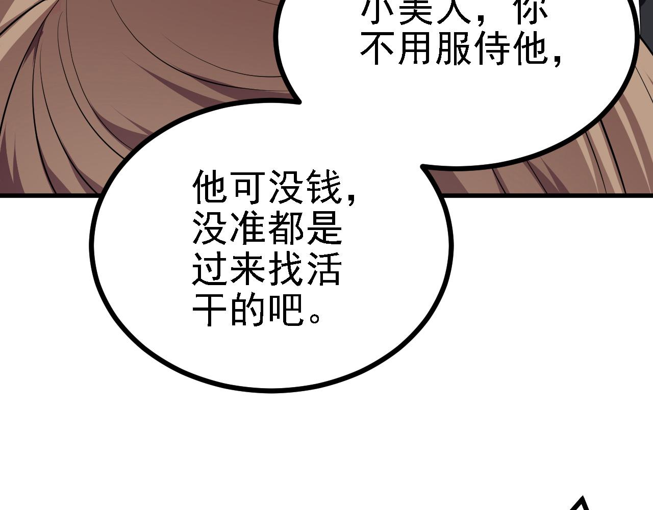 28啥？我成矿主了！42
