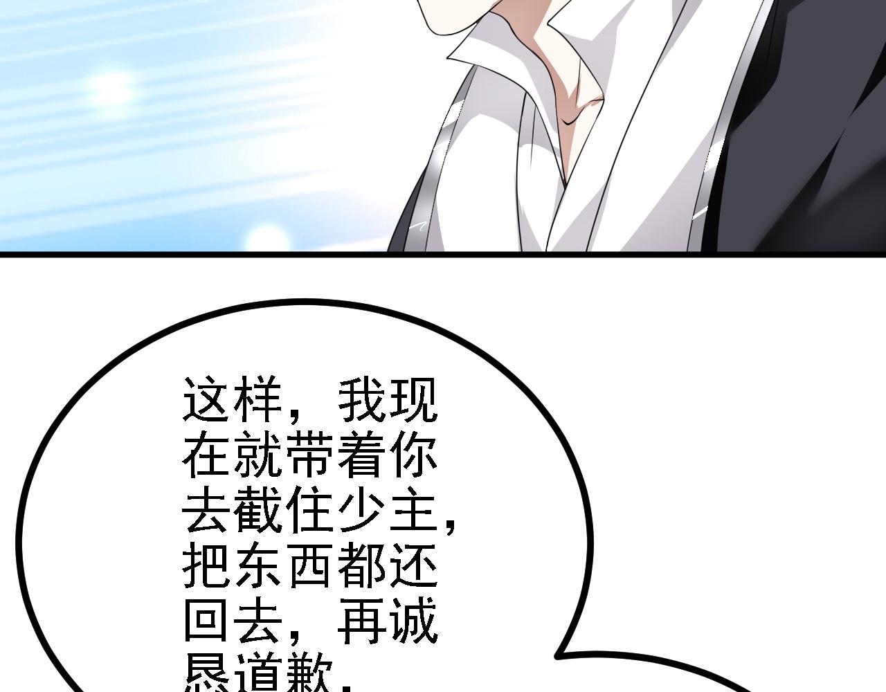 33原来是三小姐？6