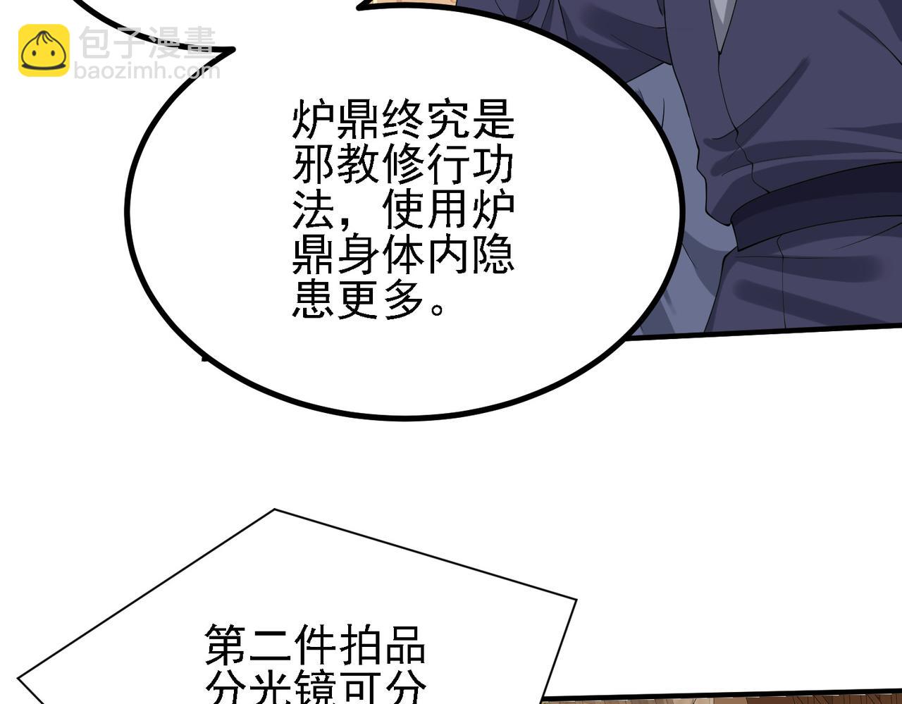 29天诛门46