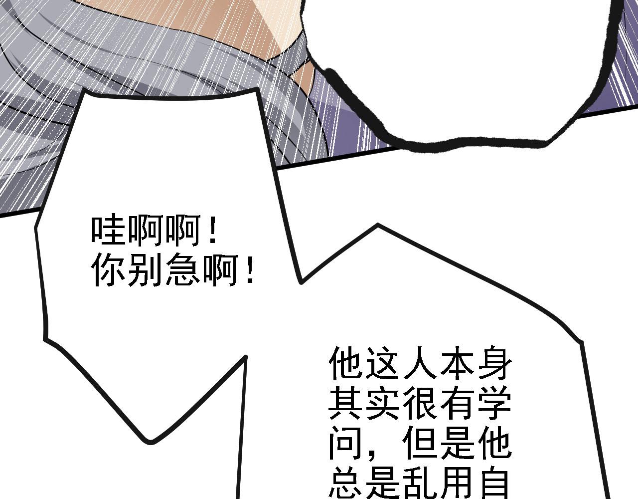 28啥？我成矿主了！115