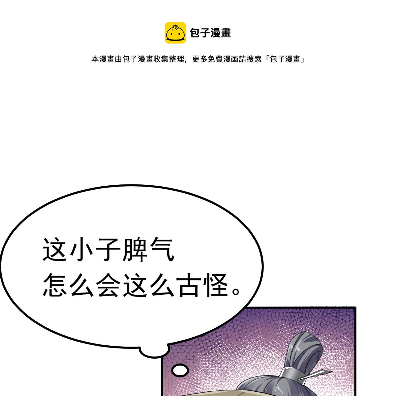 02 注孤生了？！190