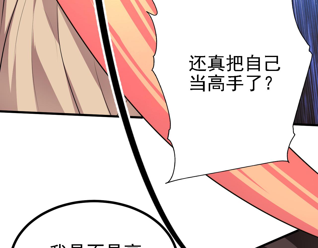 28啥？我成矿主了！57
