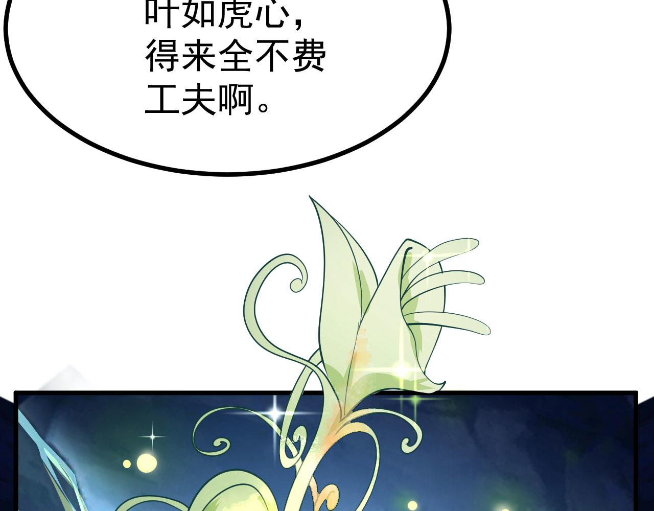 18 虎心草115