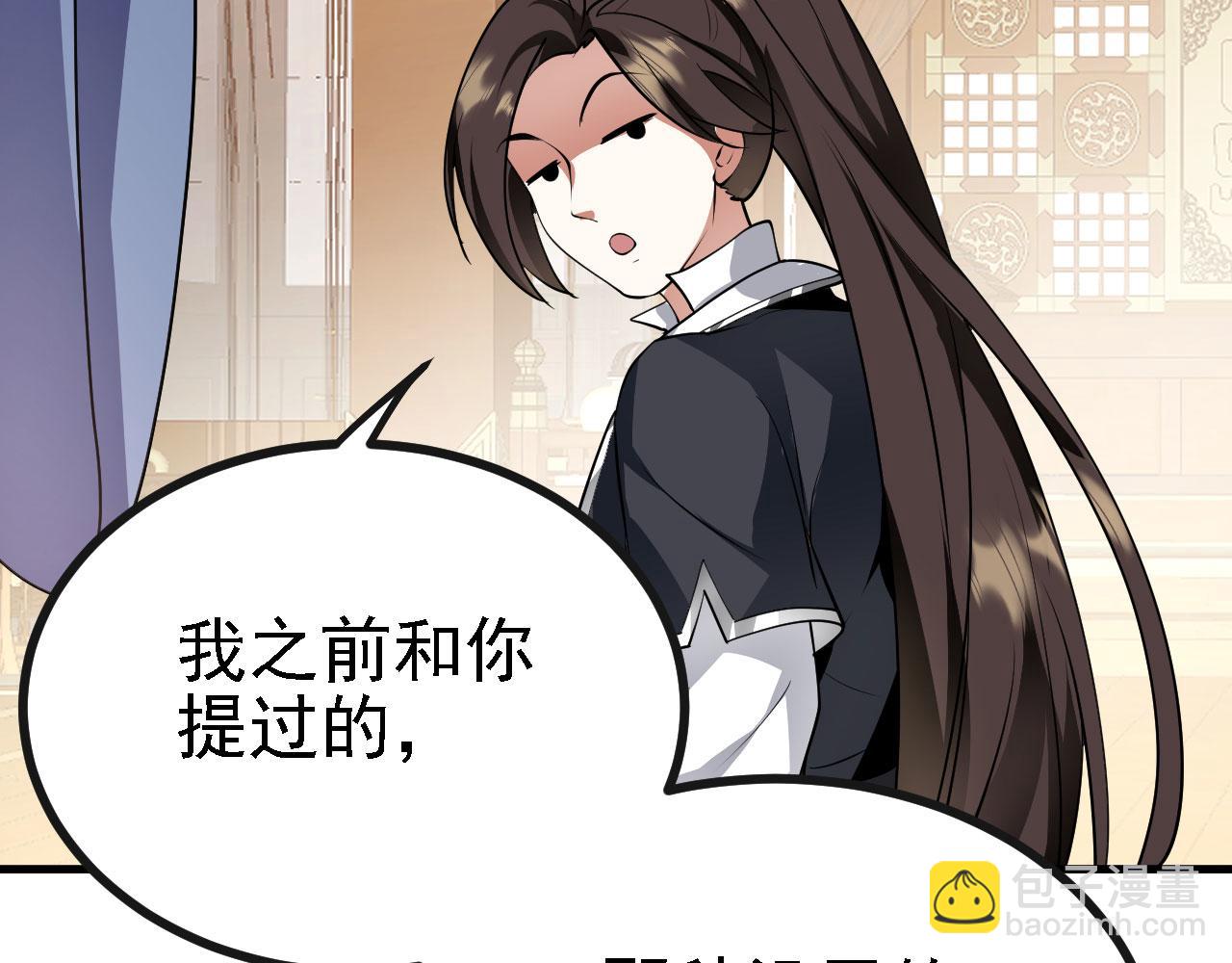 28啥？我成矿主了！109
