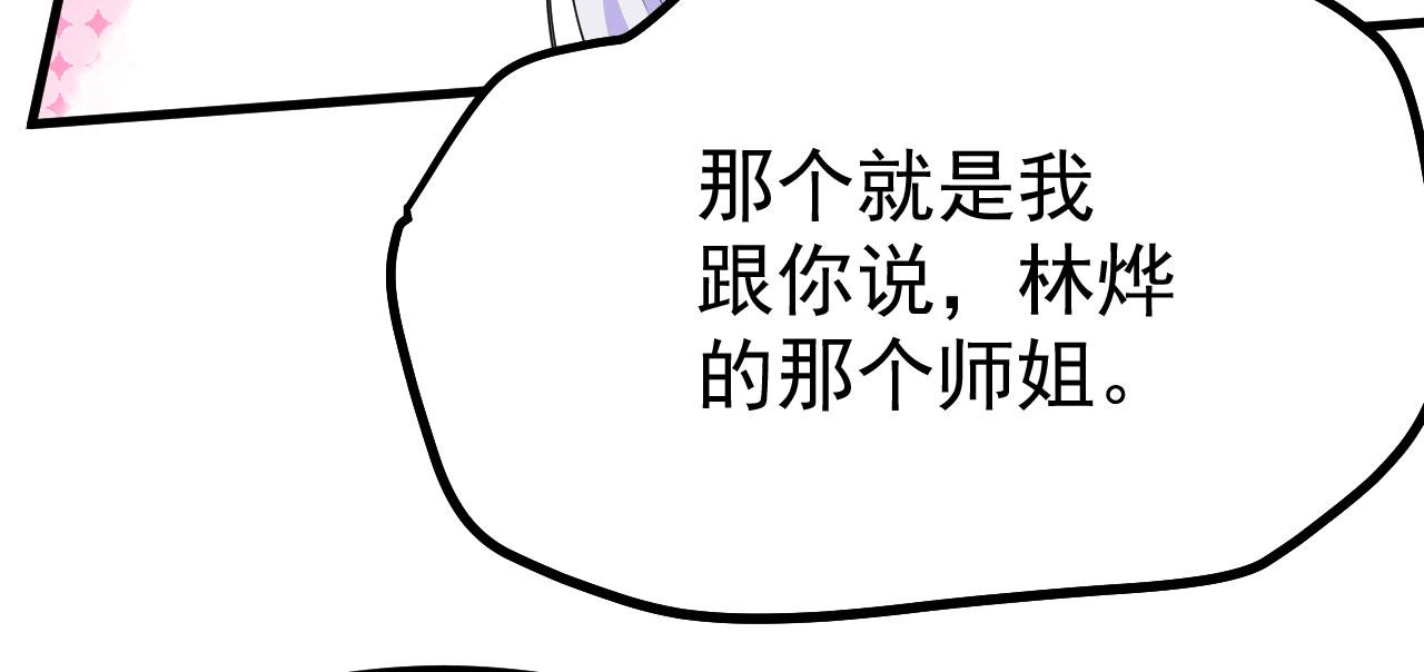 16 招蜂引蝶46
