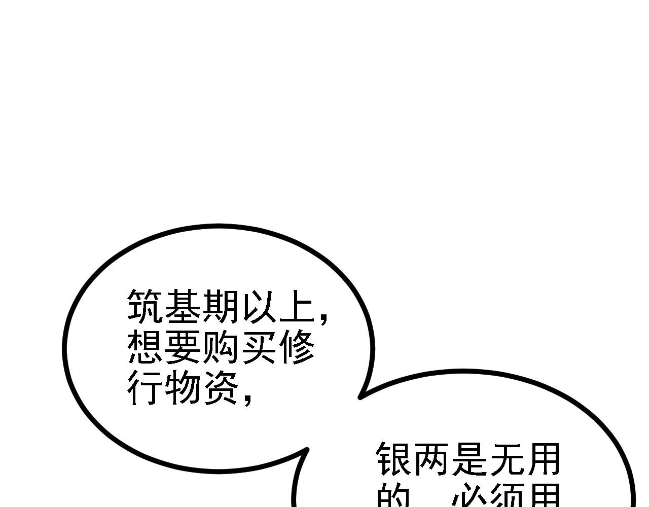 28啥？我成矿主了！88