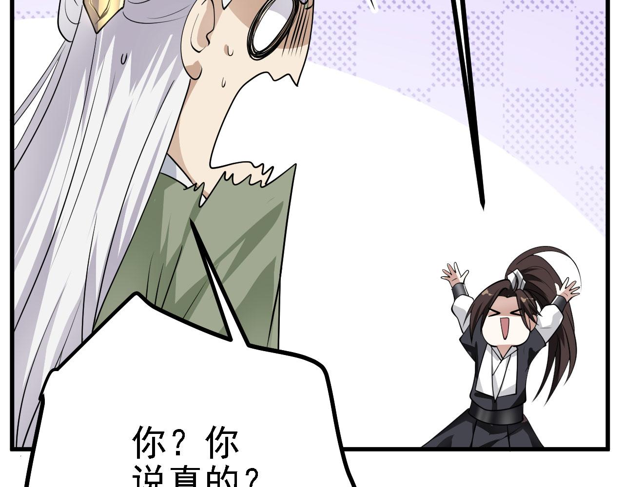 31炼丹大王68