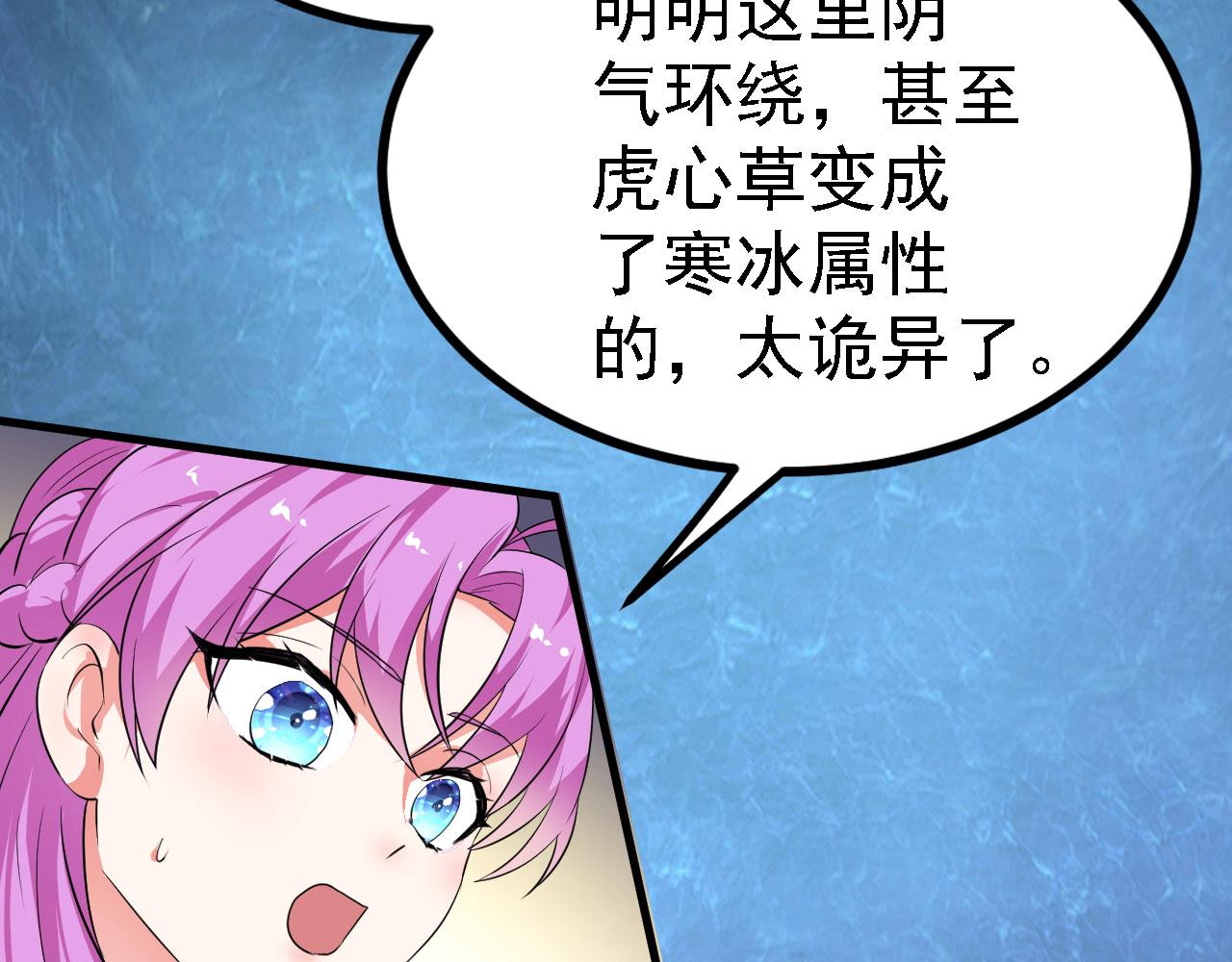 20 竟然还有宝物？19