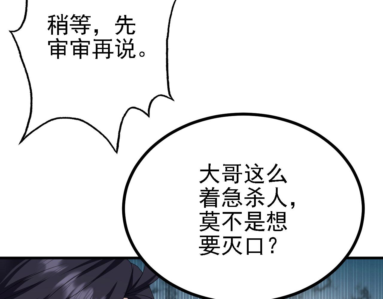 38天道垃圾桶37