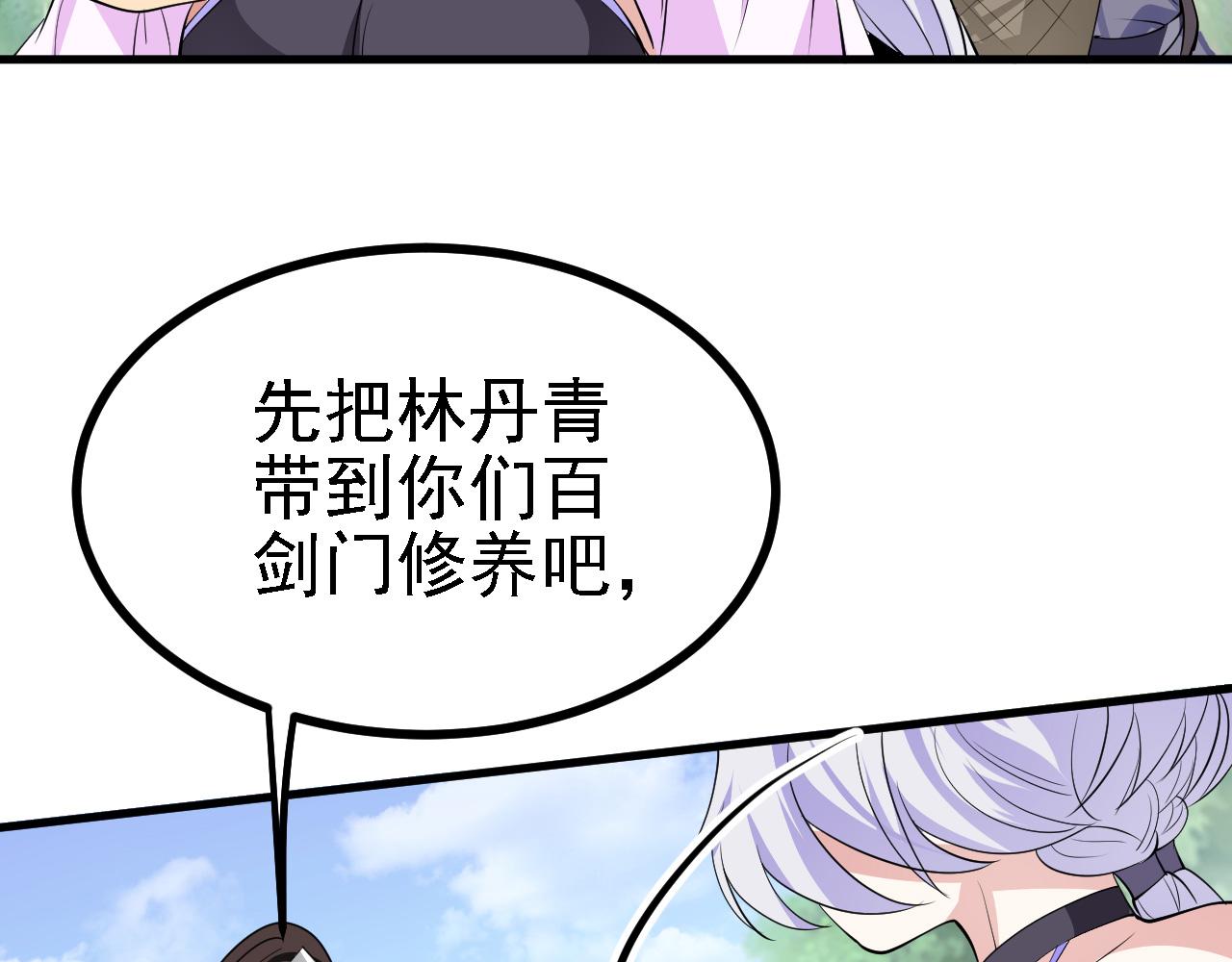 26林烨，你要小心了100