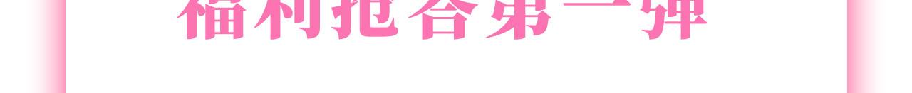 30你敢和我抢拍！122