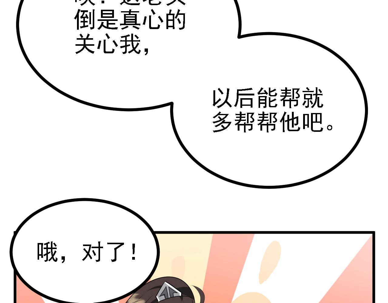 26林烨，你要小心了67