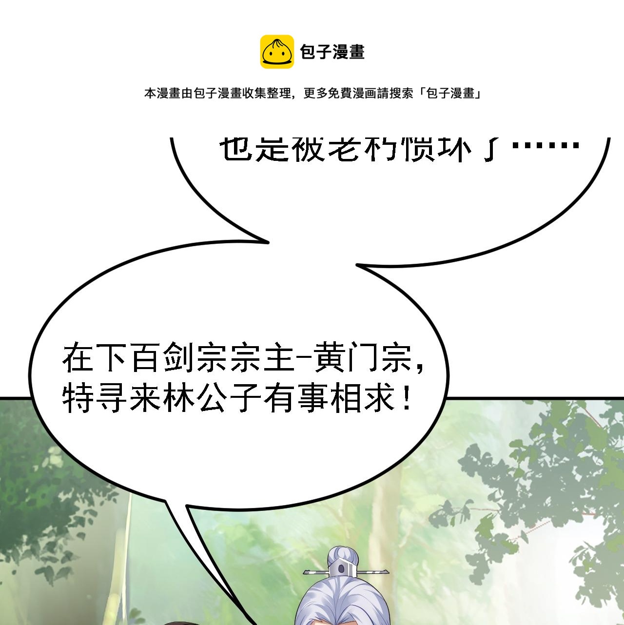 05 深山萌兽10