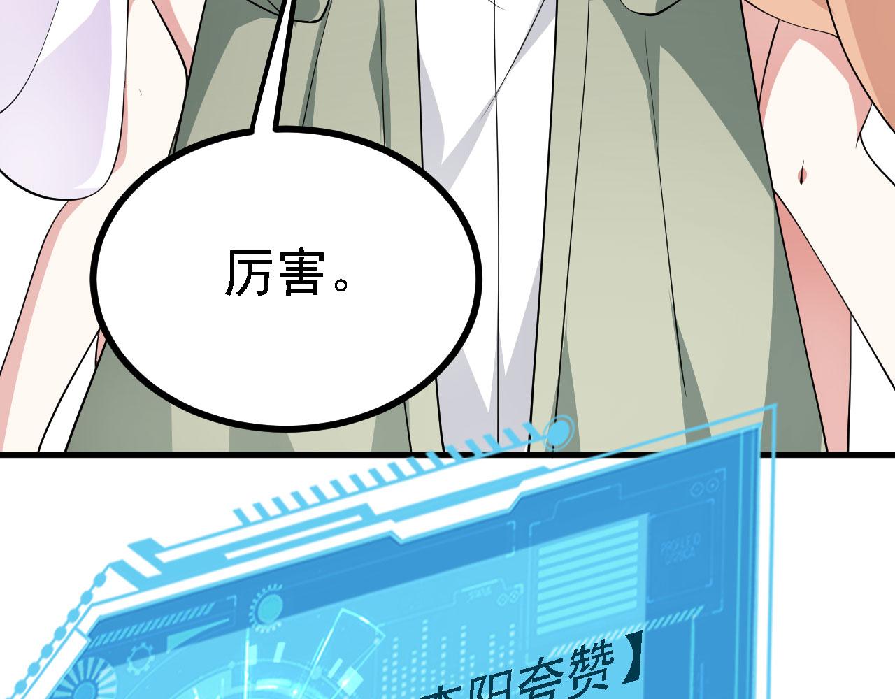 27姑娘，请自重！129