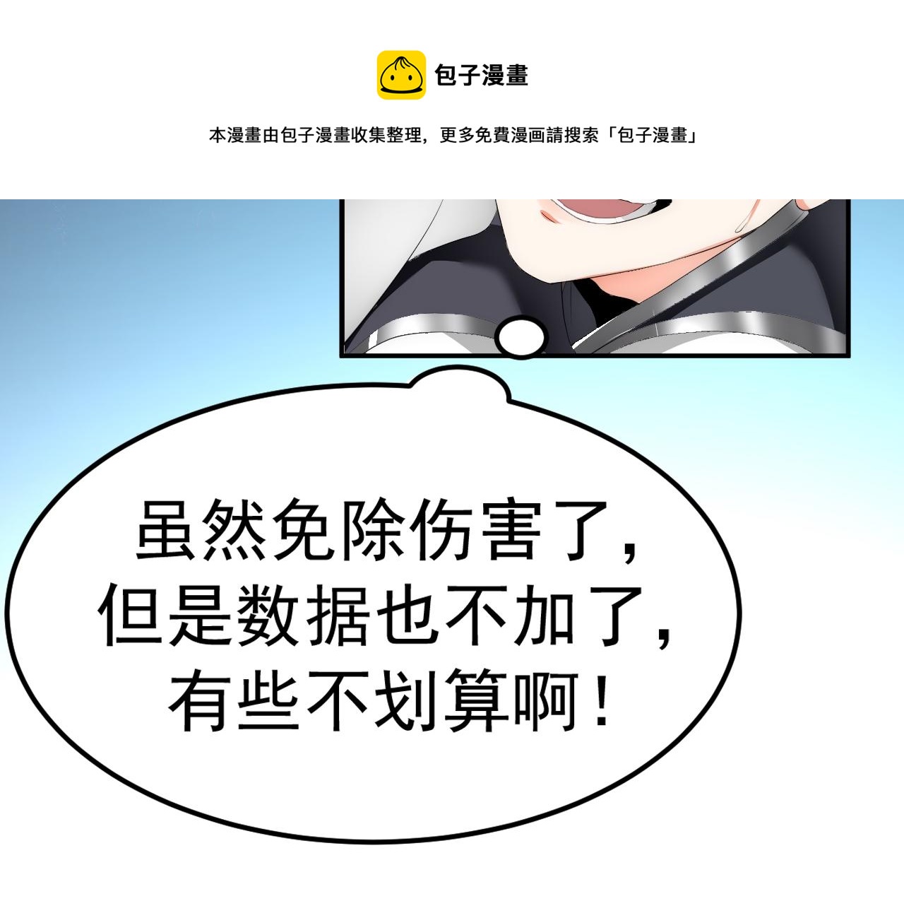 02 注孤生了？！90