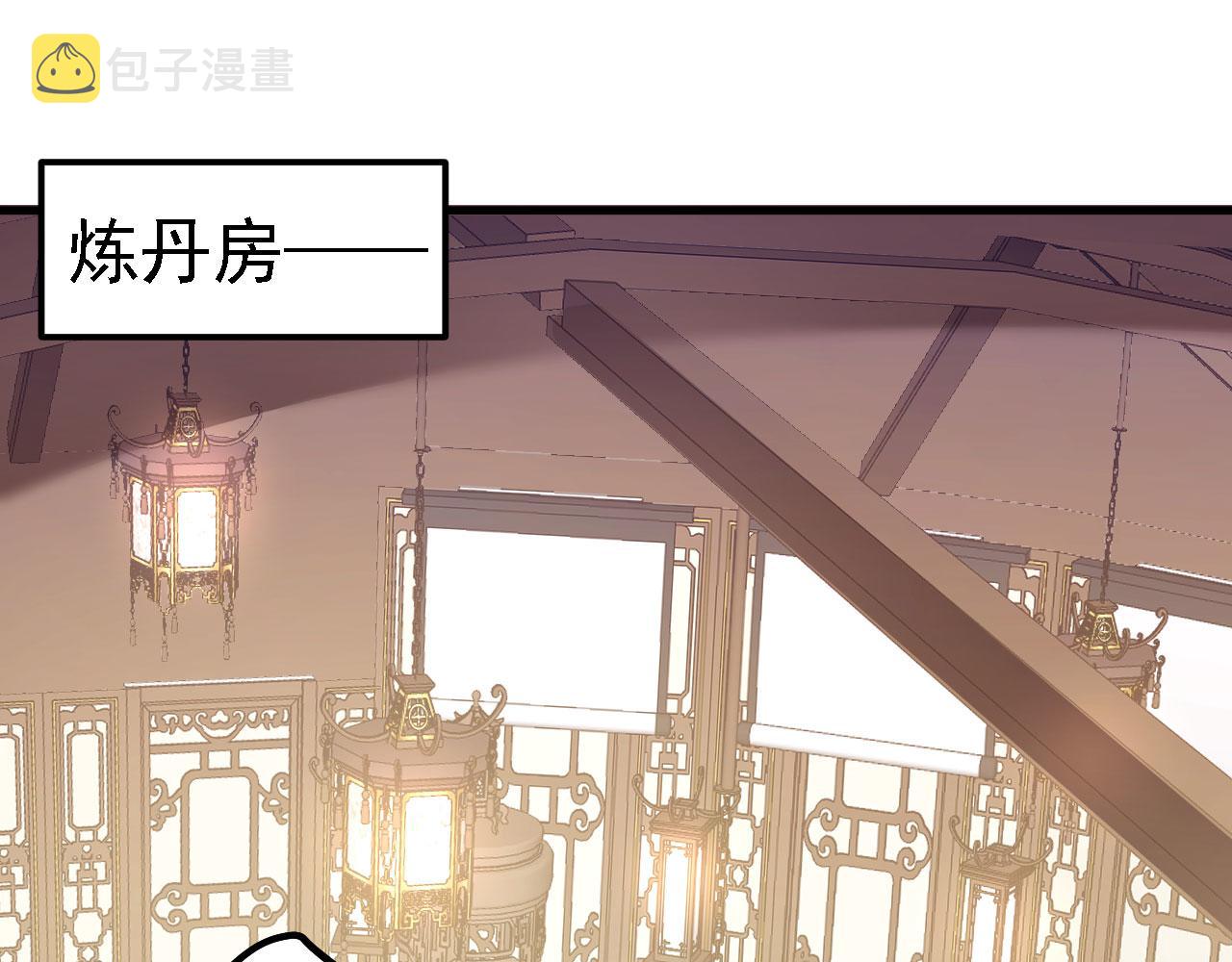 31炼丹大王93