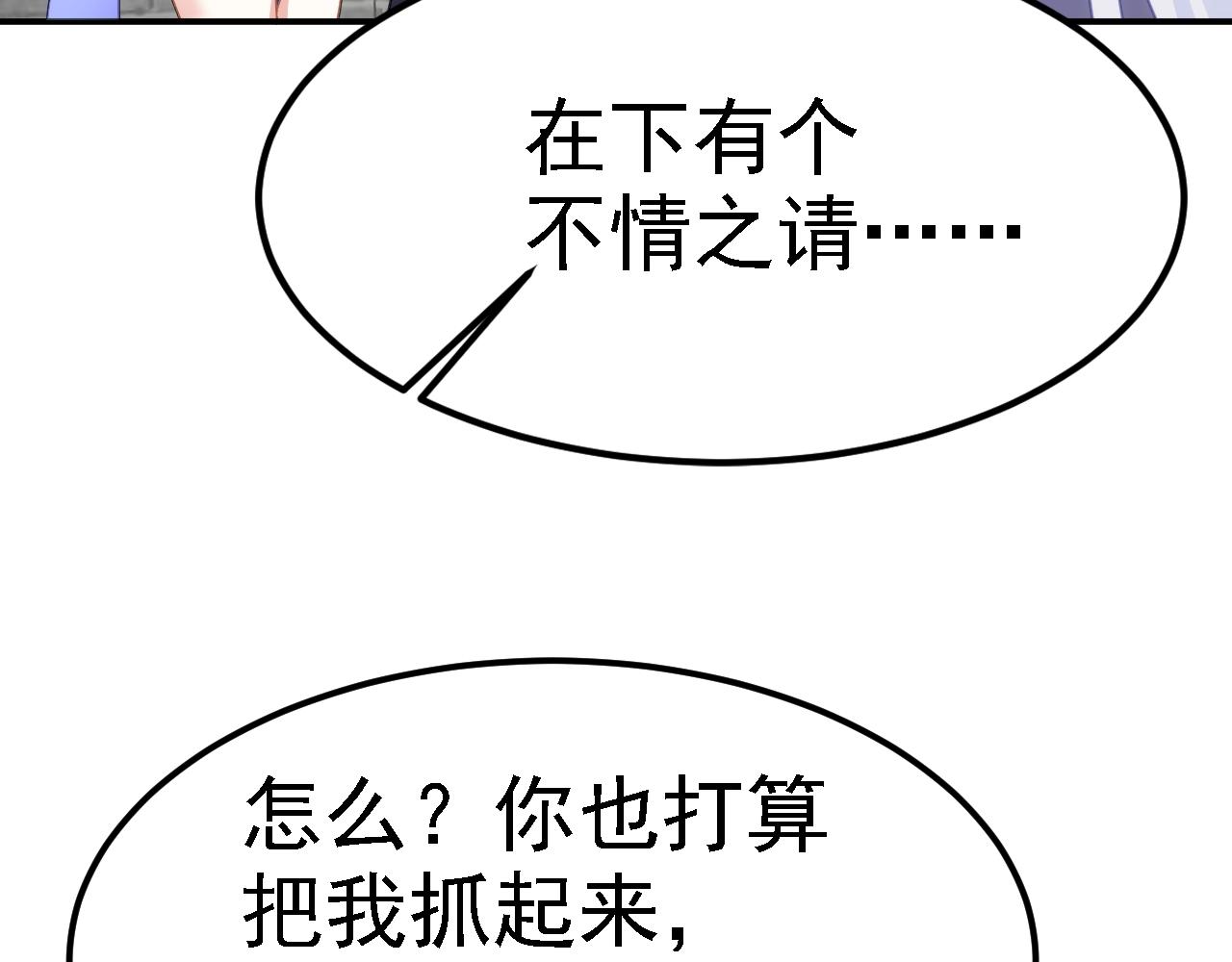 06 千剑宗来袭191